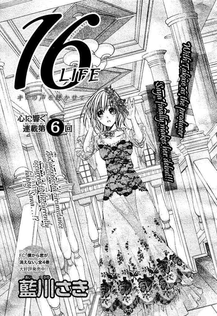 16 Life Chapter 6 - halaman 2