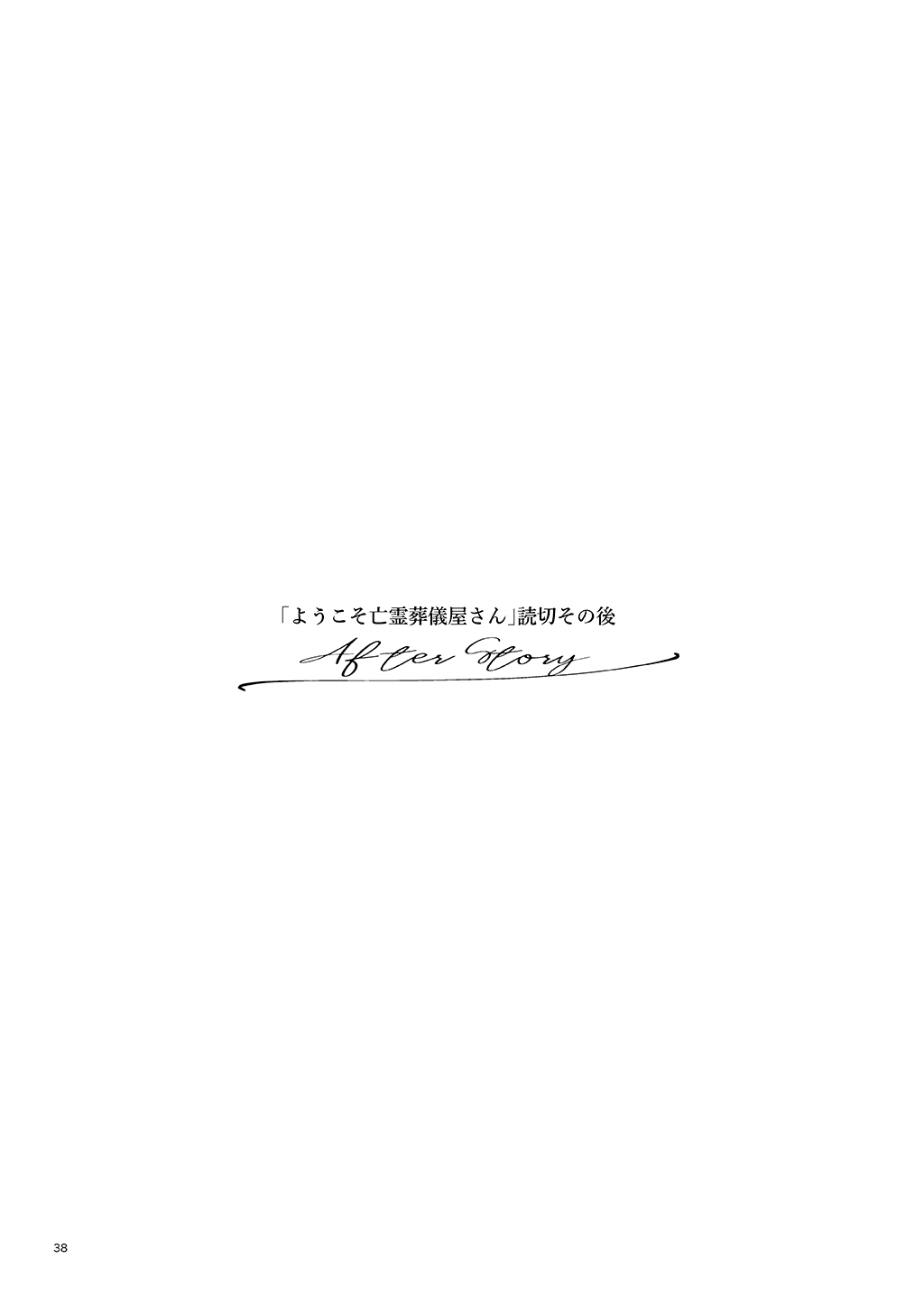 17-sai: Hajimete no H Chapter 1 - halaman 35