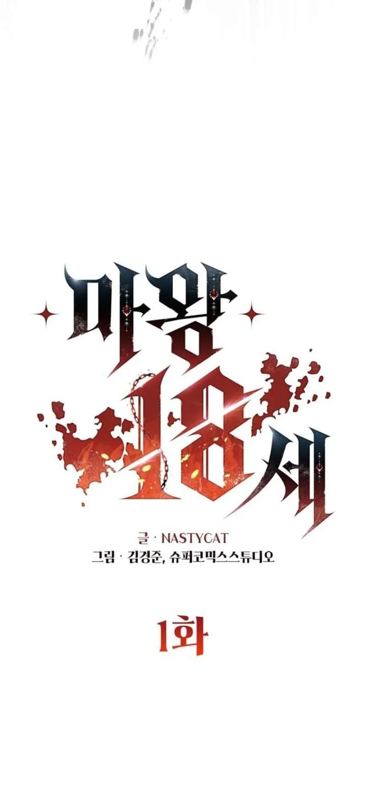 18-Year-Old Demon King Chapter 1 - halaman 14