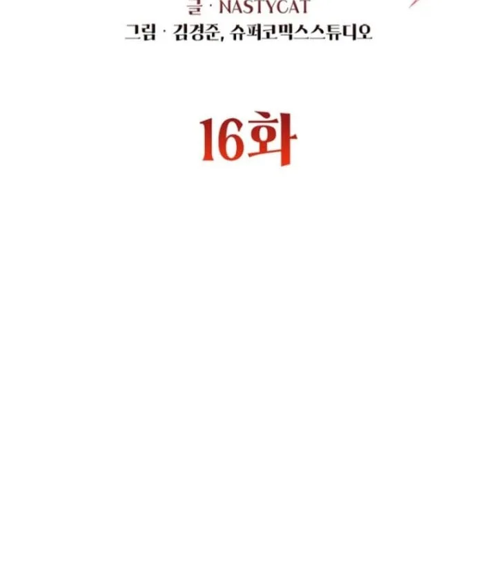 18-Year-Old Demon King Chapter 16 - halaman 25