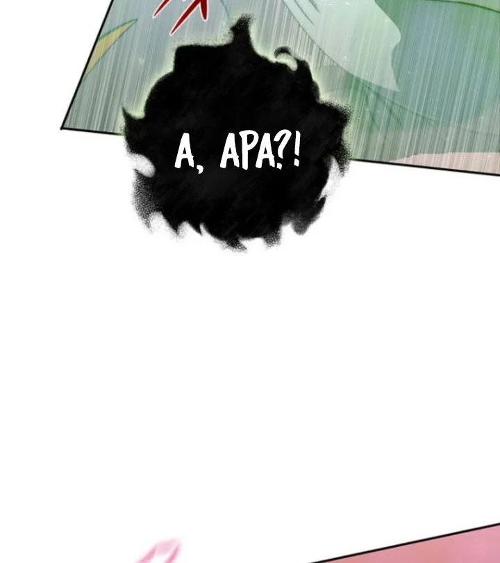 18-Year-Old Demon King Chapter 17 - halaman 53