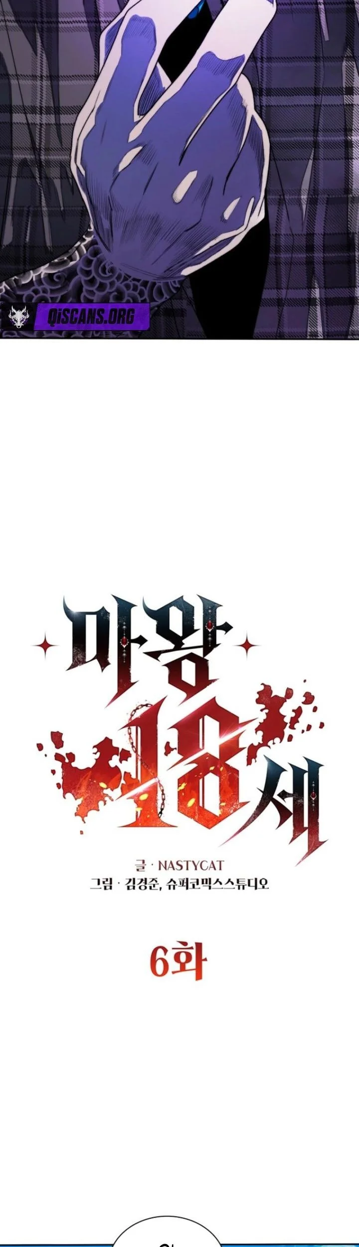 18-Year-Old Demon King Chapter 6 - halaman 16