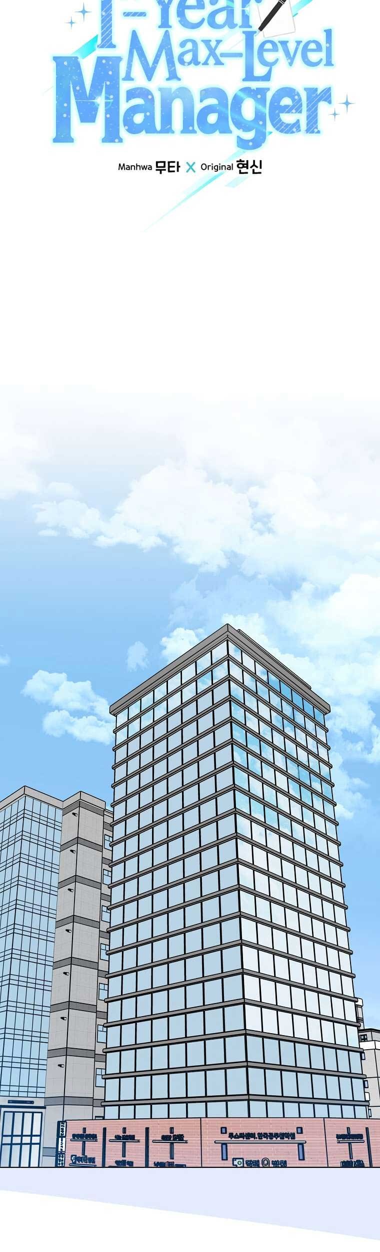 1st Year Max Level Manager Chapter 104 - halaman 6