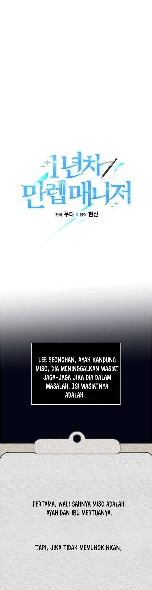 1st Year Max Level Manager Chapter 123 - halaman 8