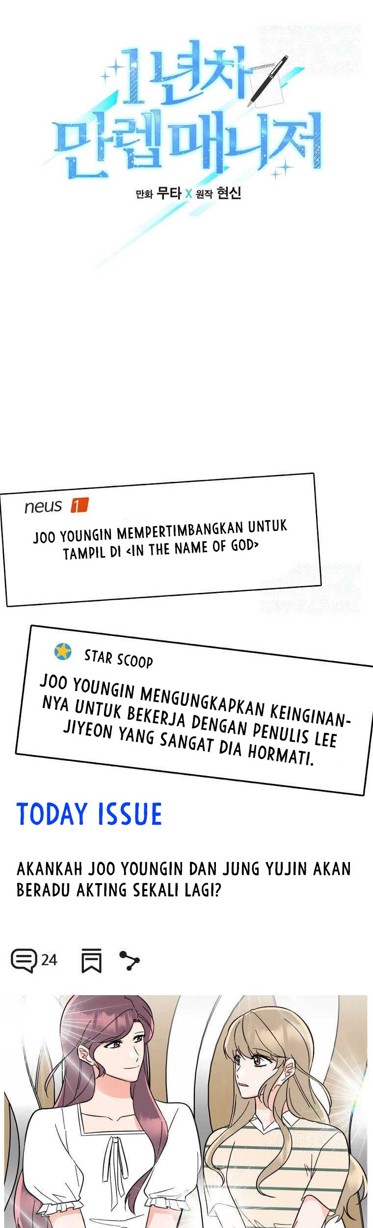 1st Year Max Level Manager Chapter 129 - halaman 13