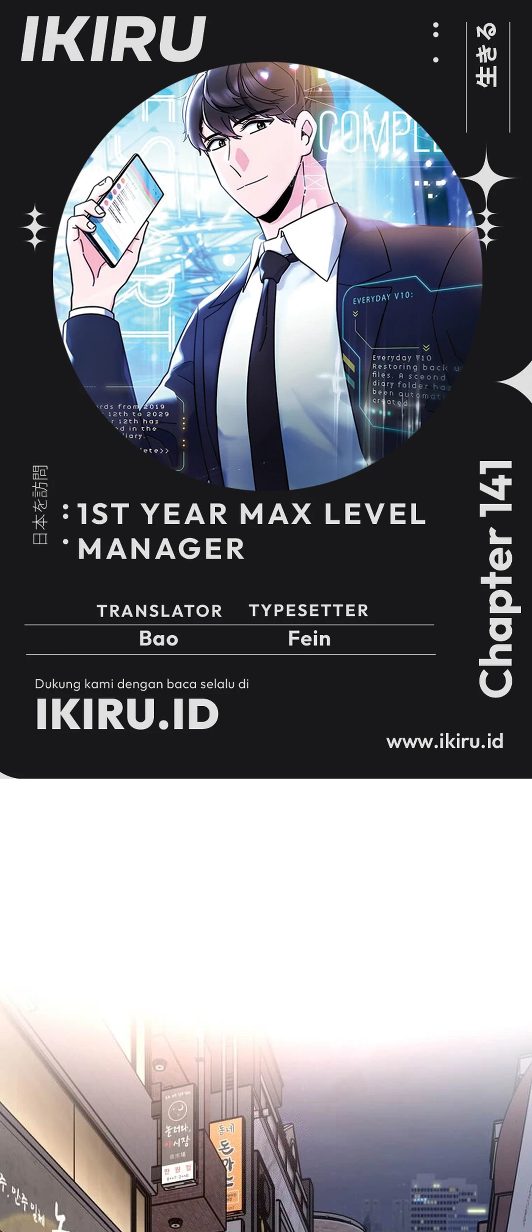 1st Year Max Level Manager Chapter 141 - halaman 1
