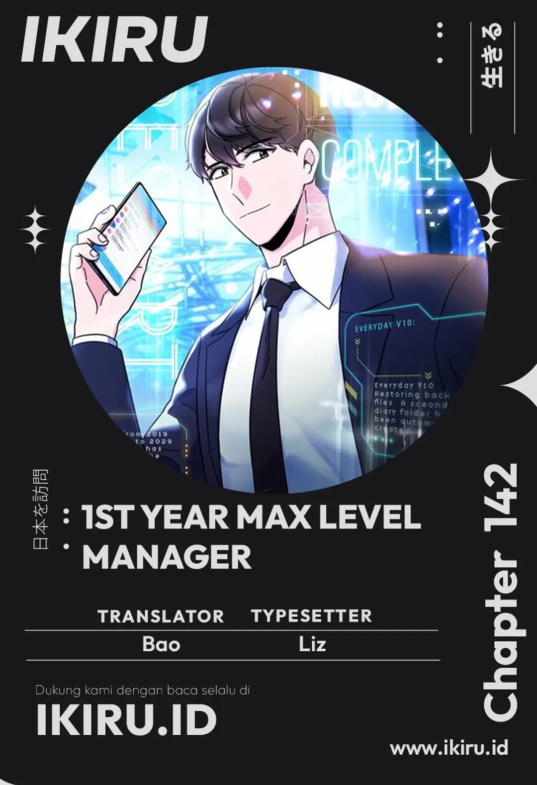 1st Year Max Level Manager Chapter 142 - halaman 1