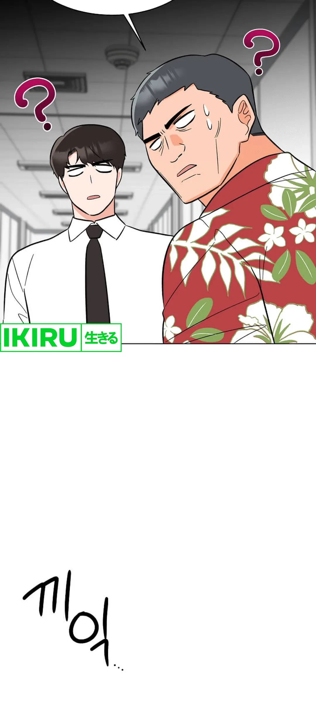 1st Year Max Level Manager Chapter 142 - halaman 25