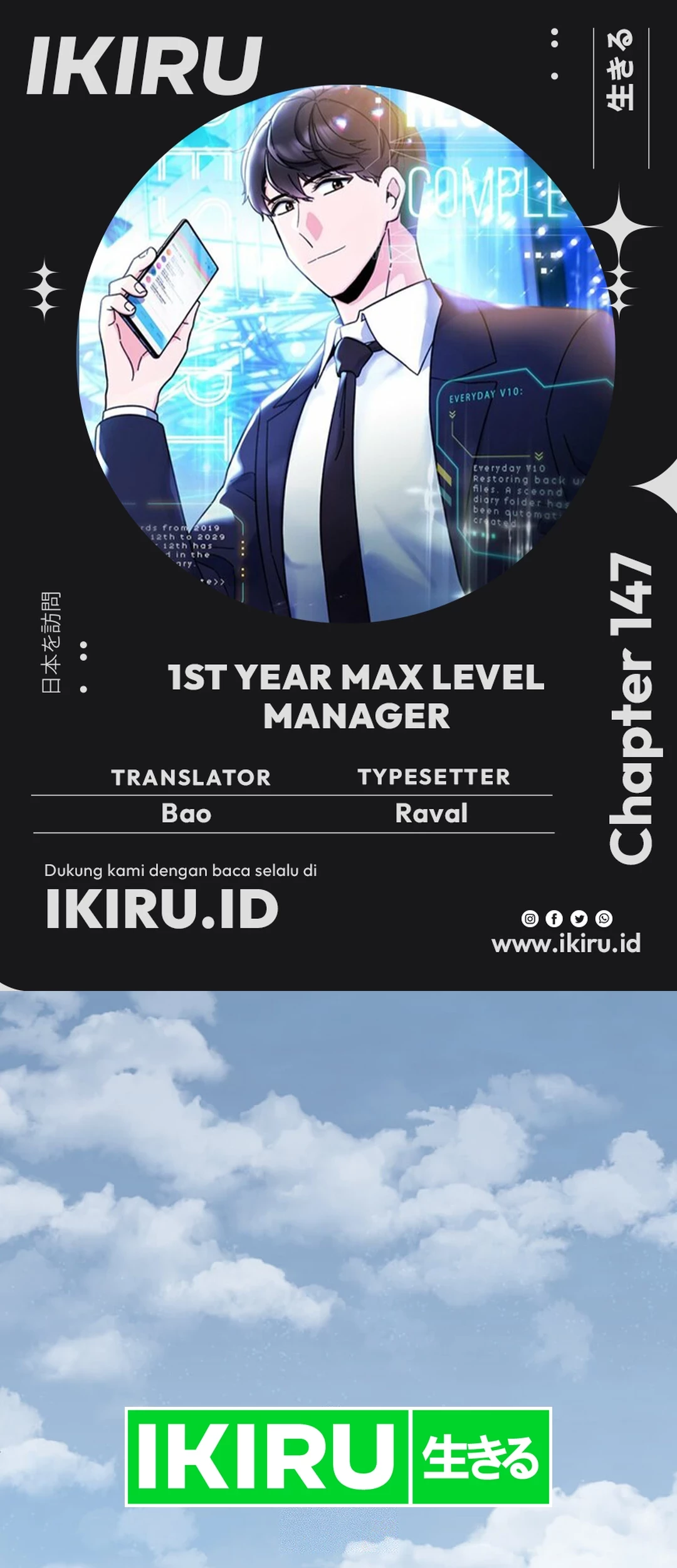 1st Year Max Level Manager Chapter 147 - halaman 1