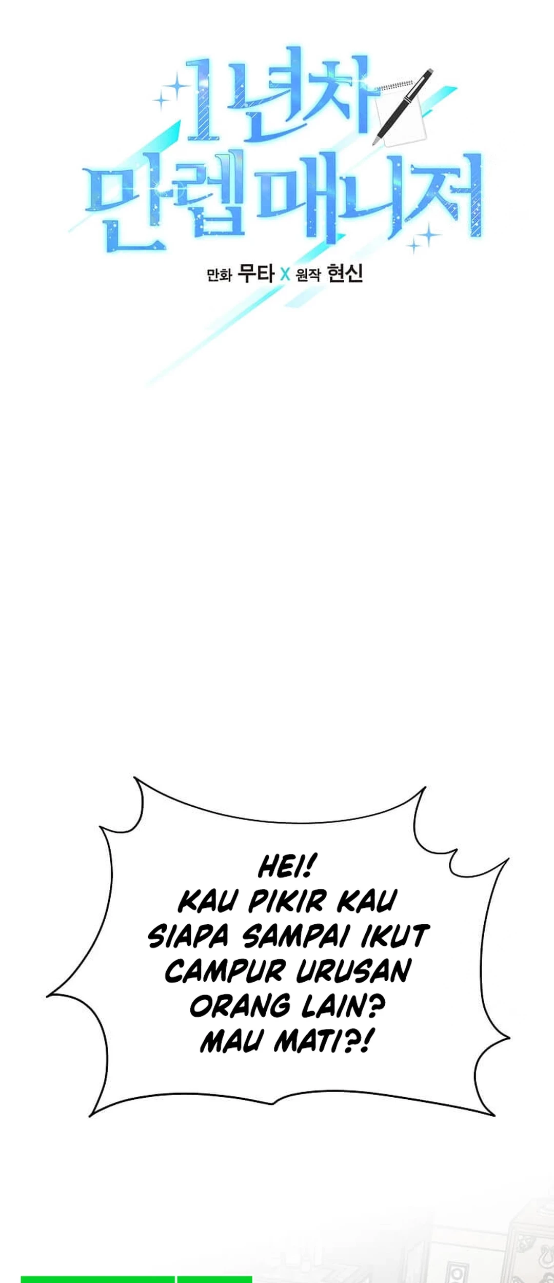 1st Year Max Level Manager Chapter 148 - halaman 10
