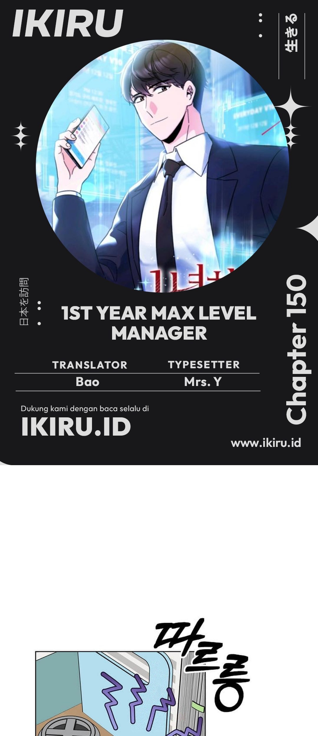 1st Year Max Level Manager Chapter 150 - halaman 1