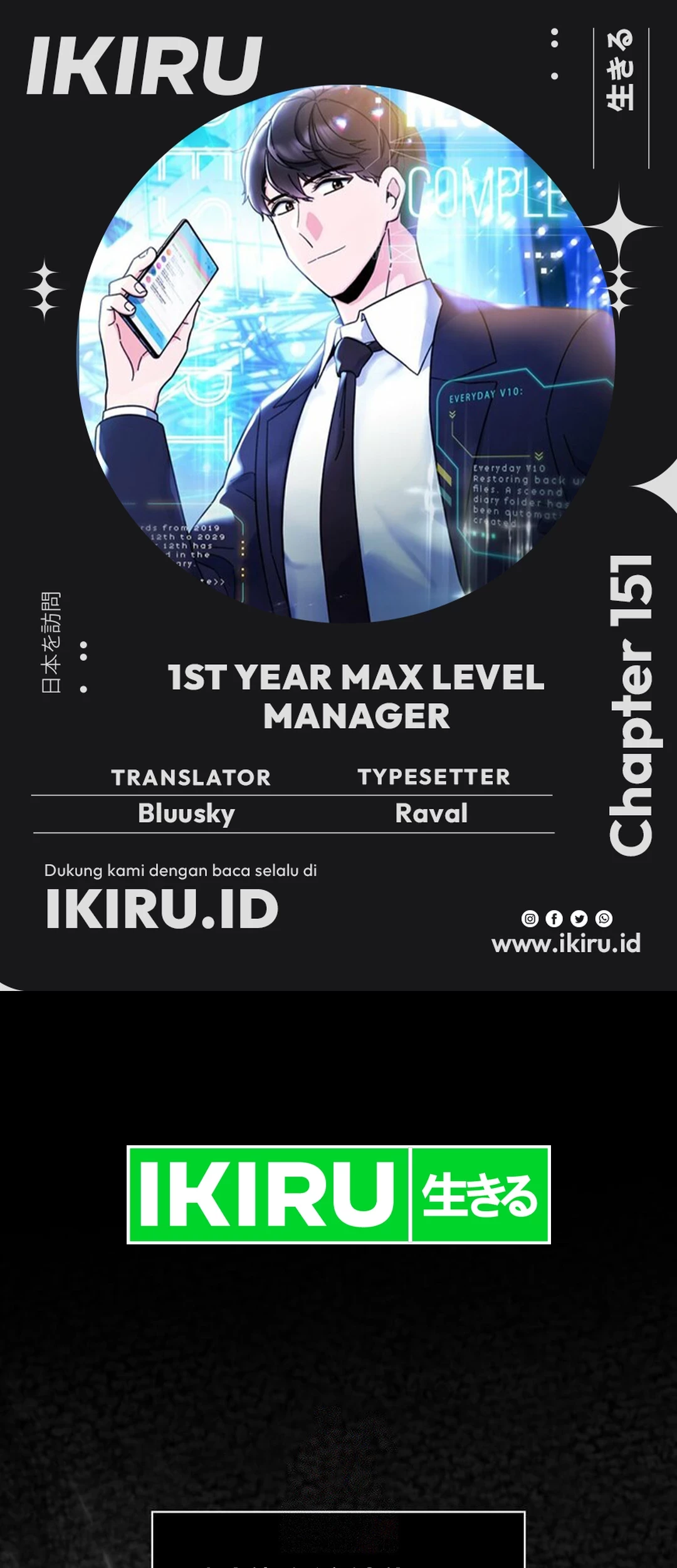1st Year Max Level Manager Chapter 151 - halaman 1