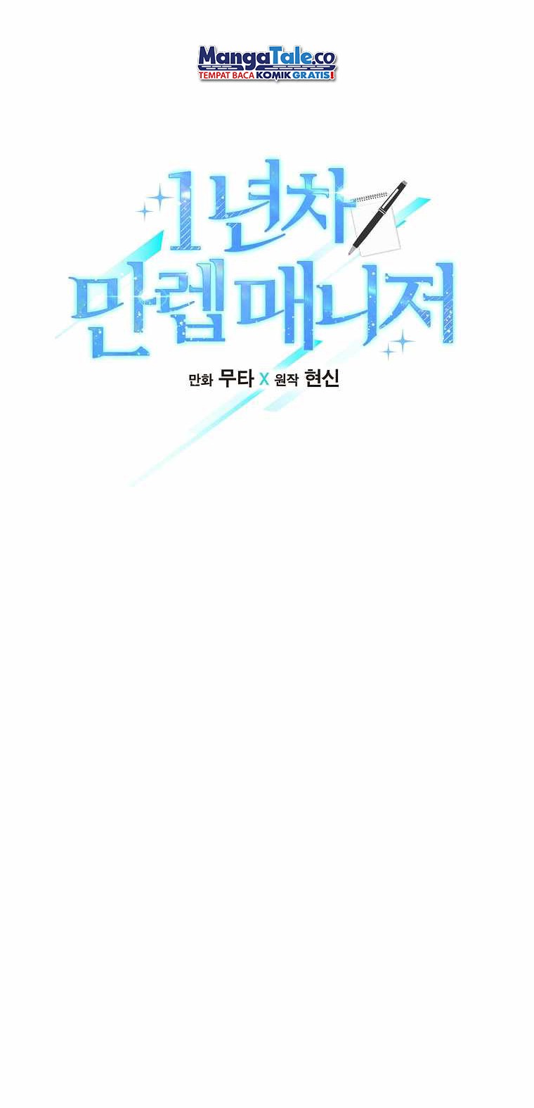 1st Year Max Level Manager Chapter 74 - halaman 16