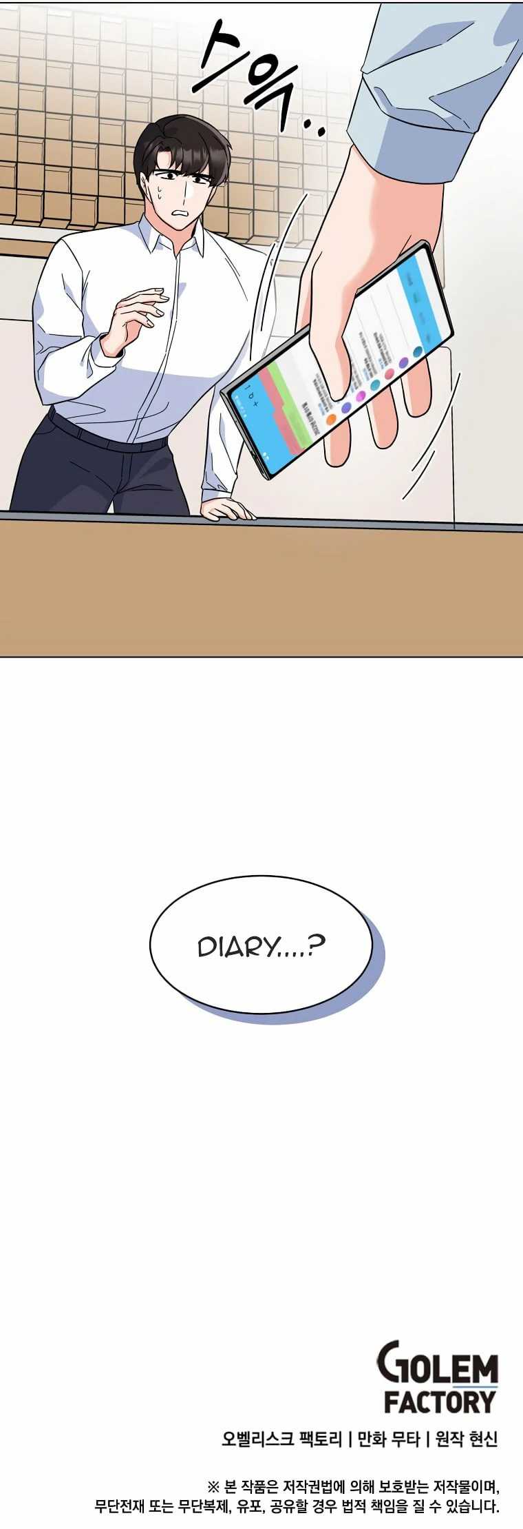 1st Year Max Level Manager Chapter 90 - halaman 47