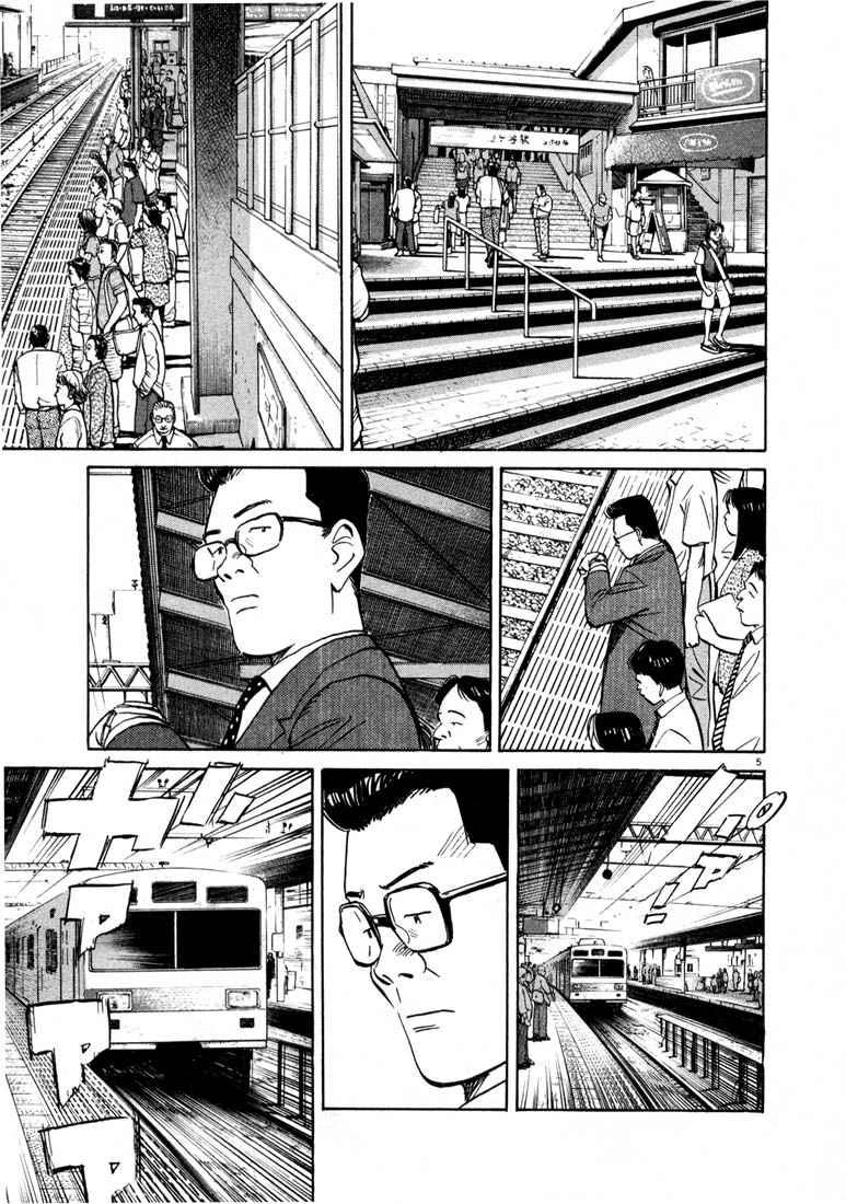 20th Century Boys Chapter 19 - halaman 6
