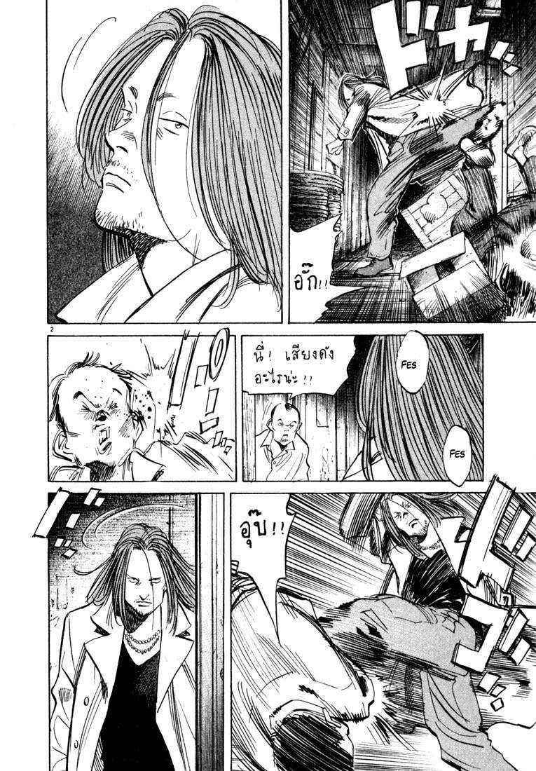 20th Century Boys Chapter 32 - halaman 3