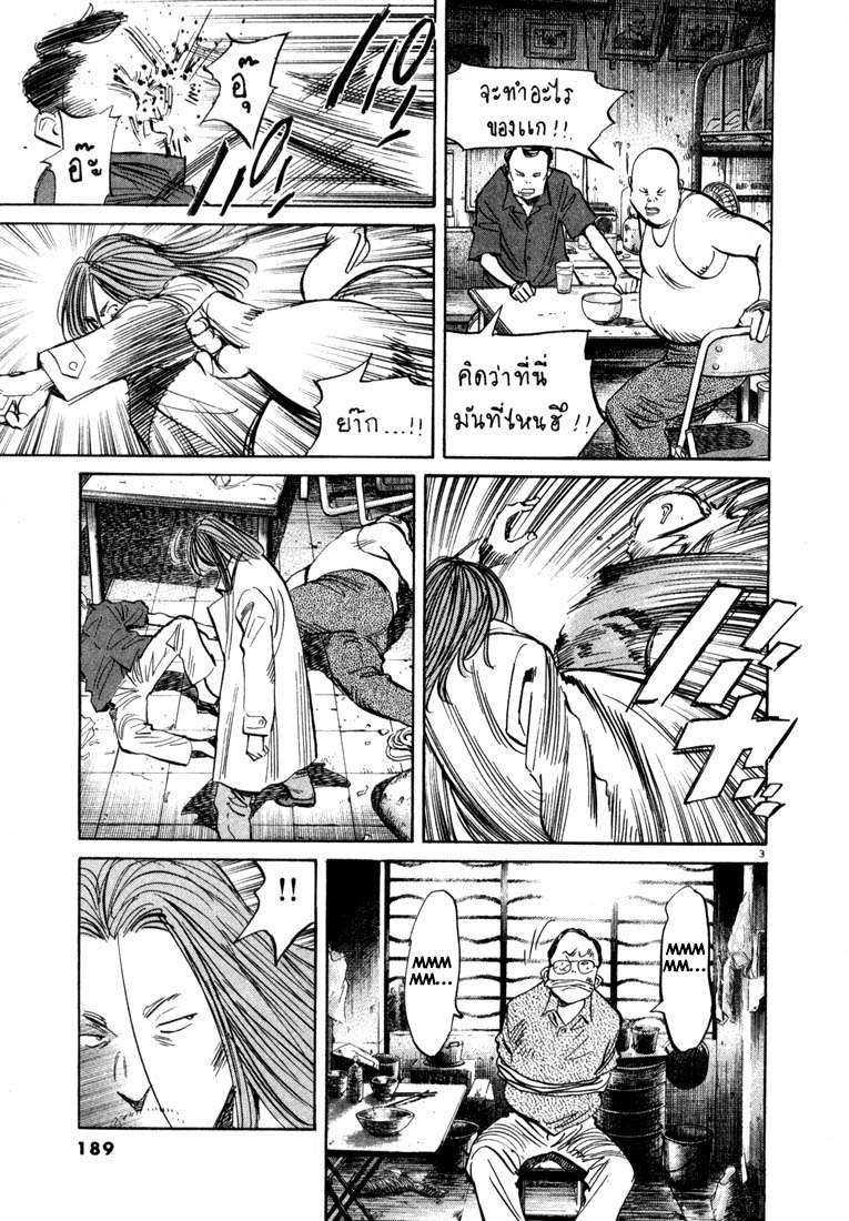 20th Century Boys Chapter 32 - halaman 4