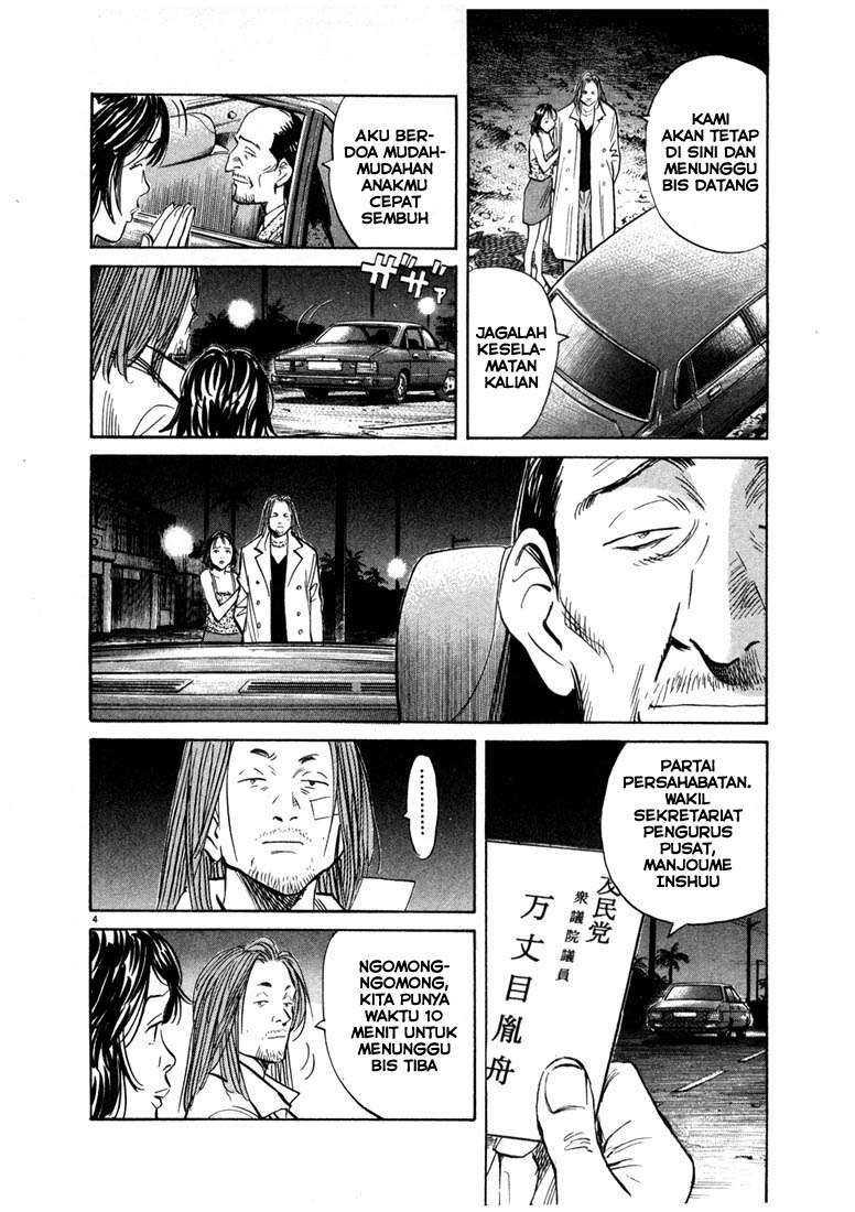 20th Century Boys Chapter 35 - halaman 6