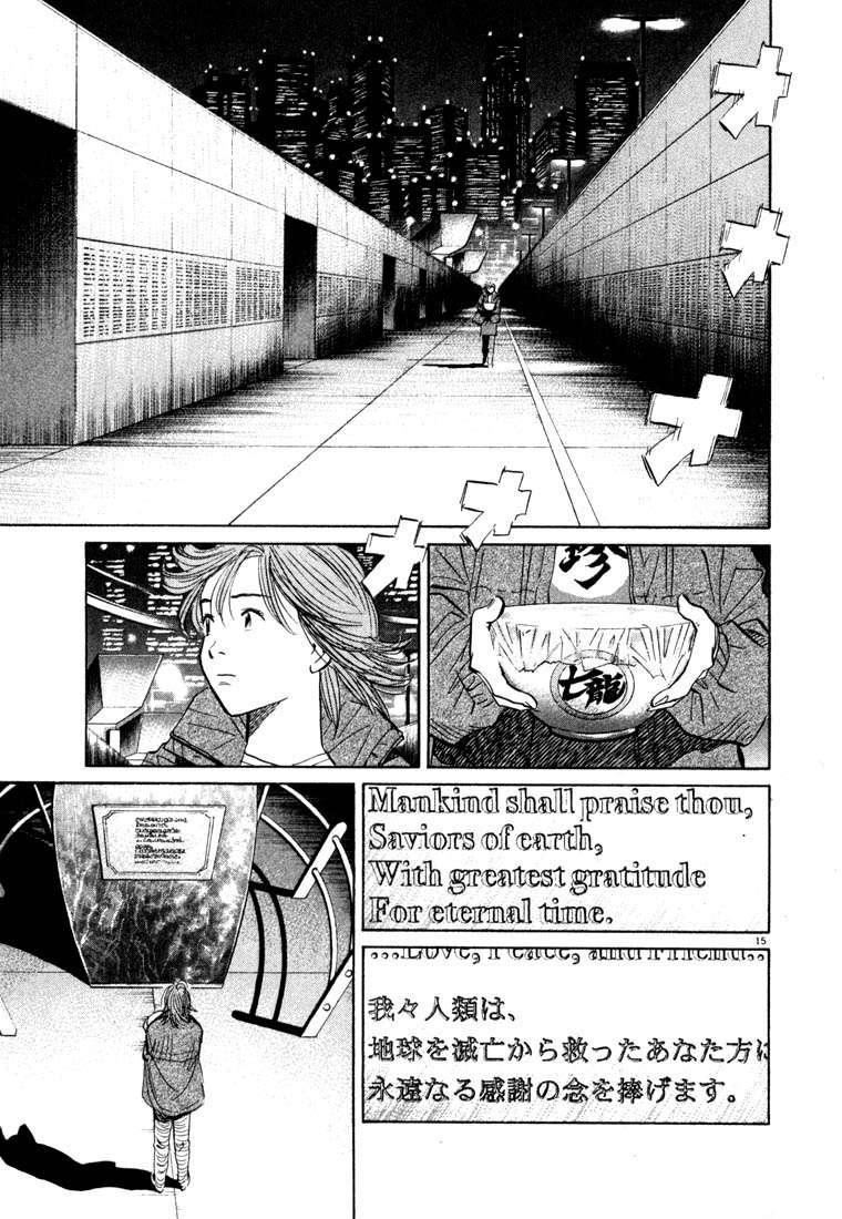 20th Century Boys Chapter 51 - halaman 17