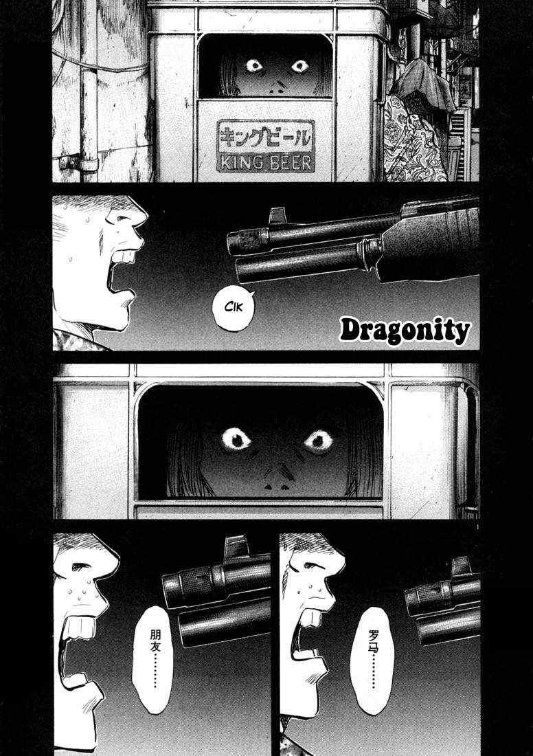 20th Century Boys Chapter 55 - halaman 1