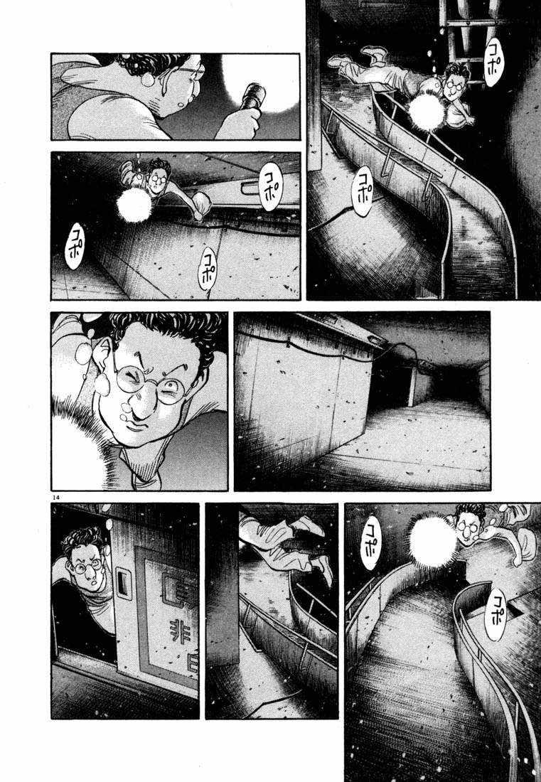 20th Century Boys Chapter 67 - halaman 14