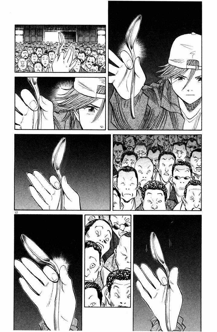 20th Century Boys Chapter 95 - halaman 13