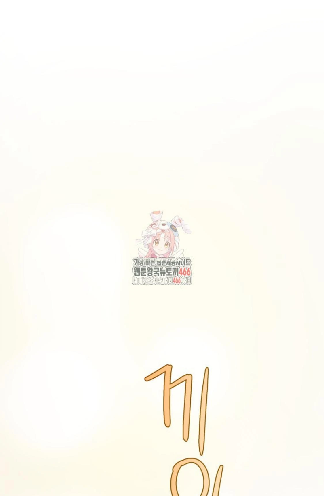 24-hour Rebirth Consultation Centre Chapter 10 - halaman 2