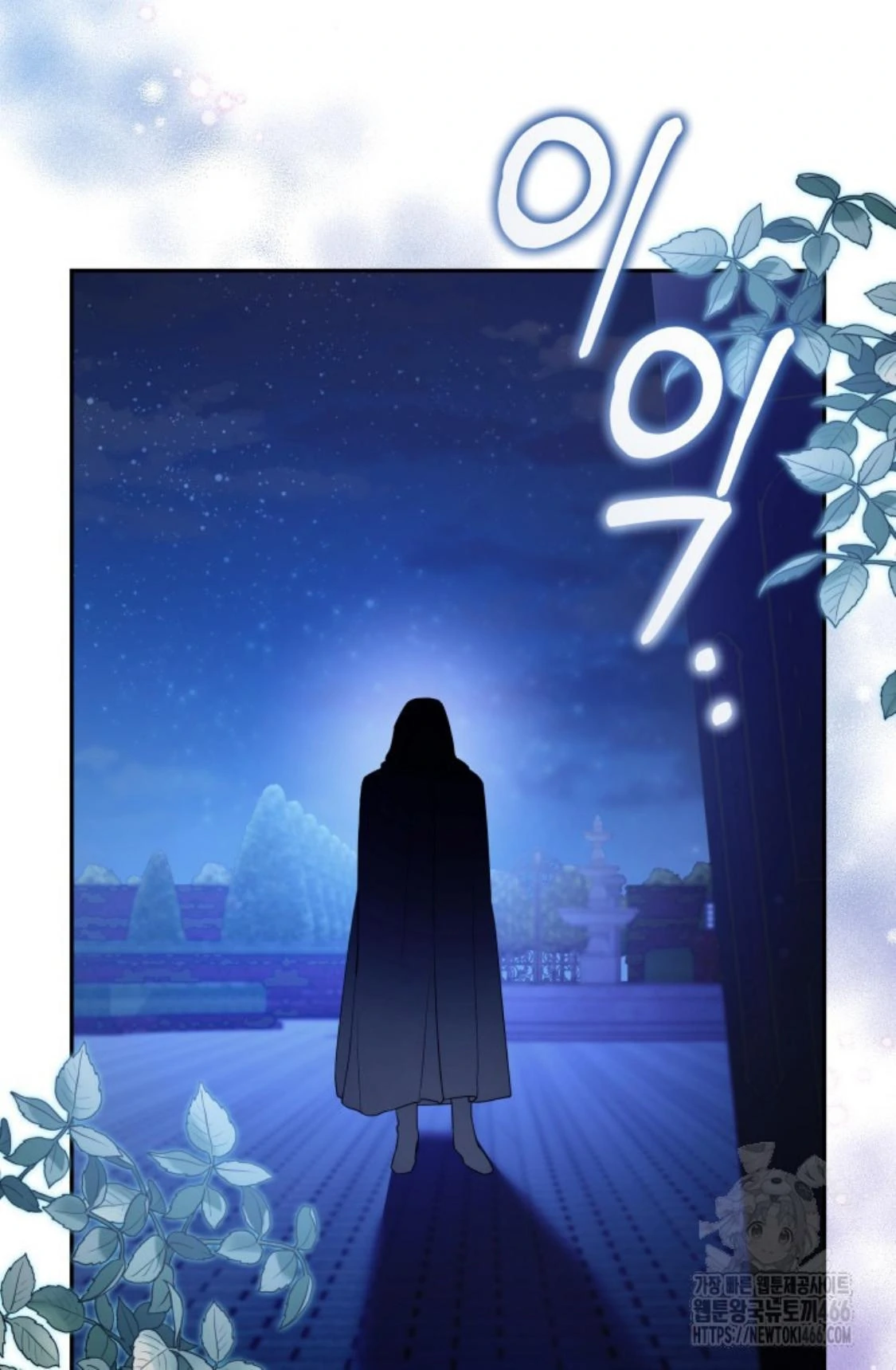 24-hour Rebirth Consultation Centre Chapter 2 - halaman 58