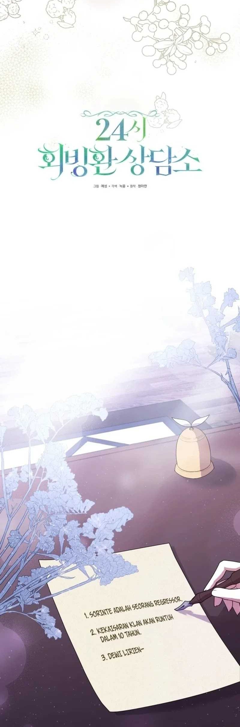 24-hour Rebirth Consultation Centre Chapter 7 - halaman 20