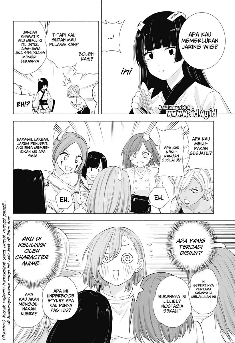 2.5 Dimensional Seduction Chapter 13 - halaman 11