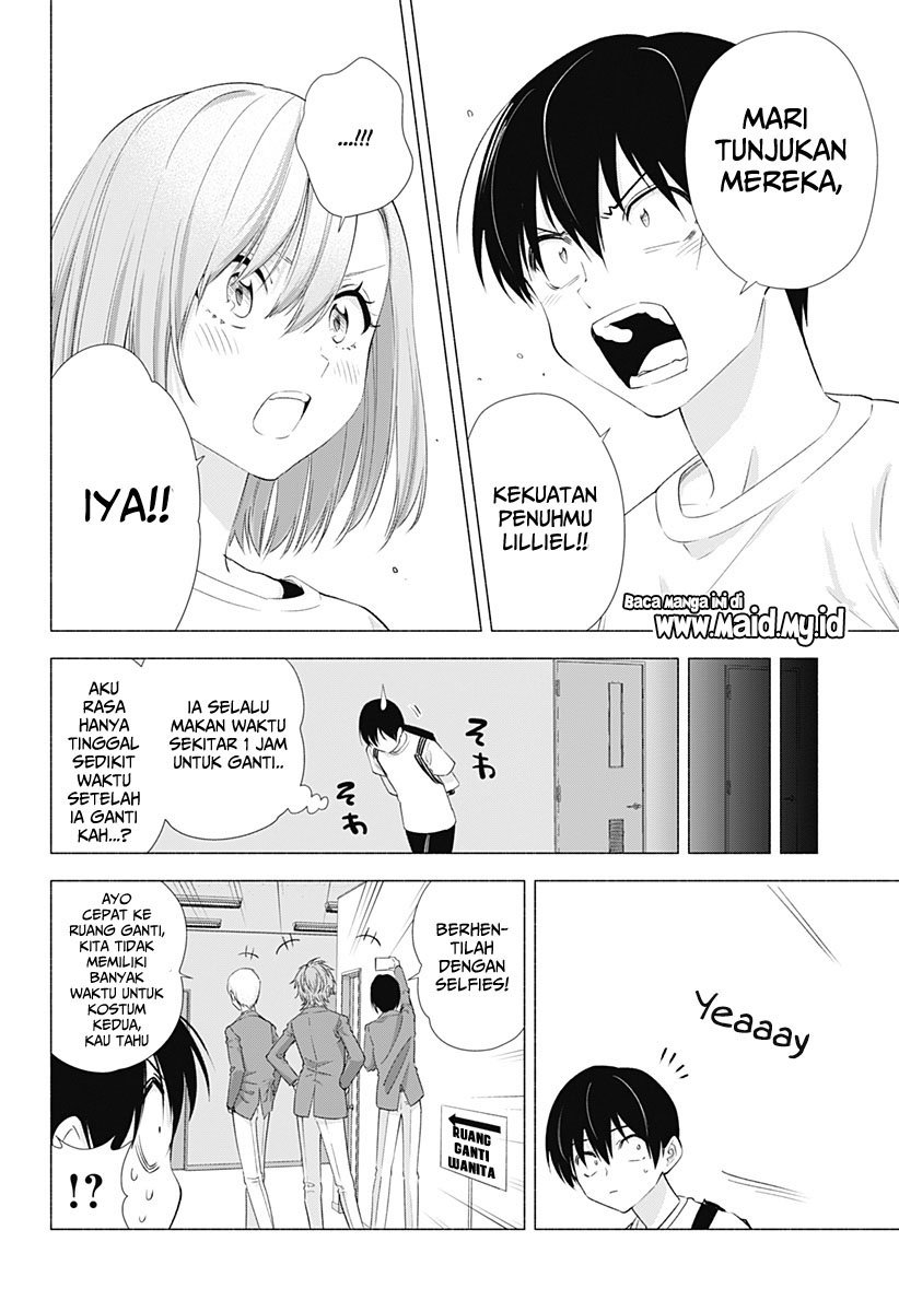 2.5 Dimensional Seduction Chapter 13 - halaman 3