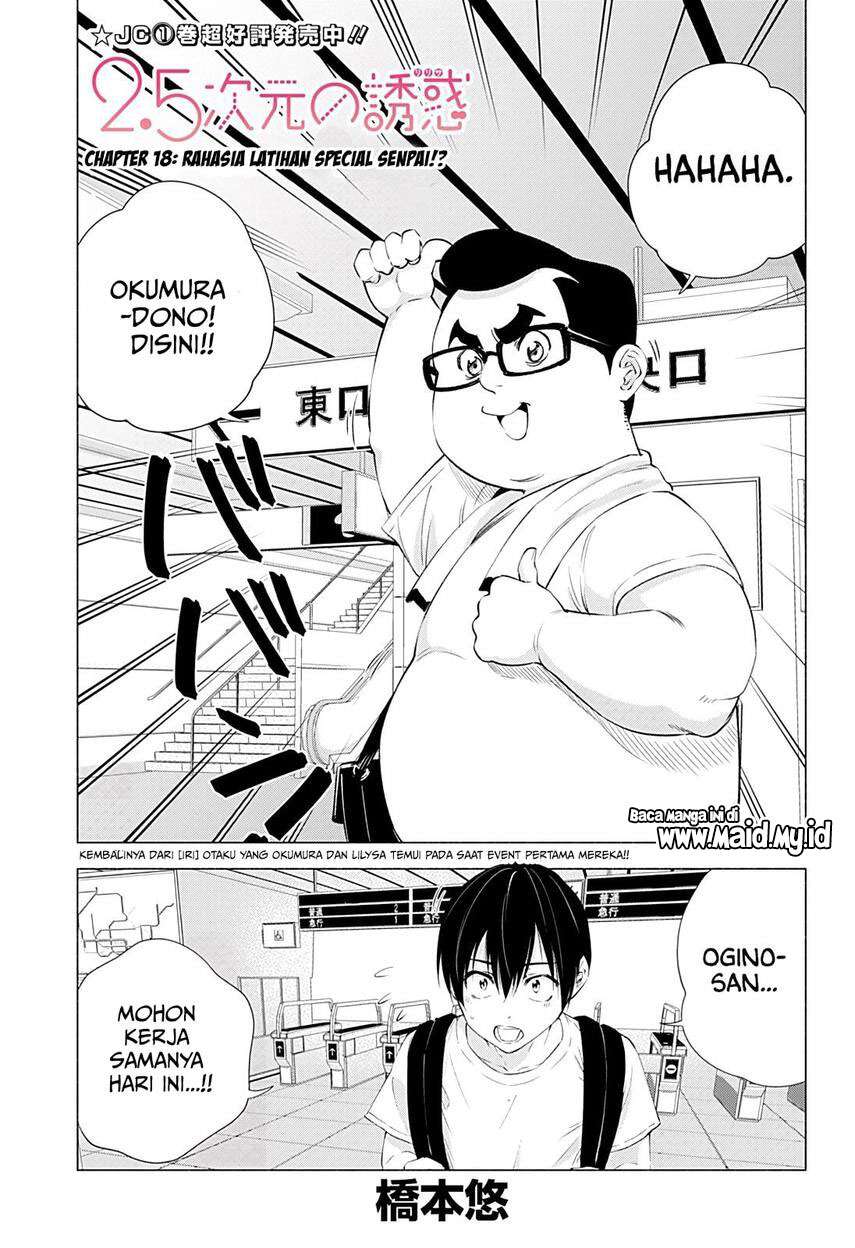 2.5 Dimensional Seduction Chapter 18 - halaman 3
