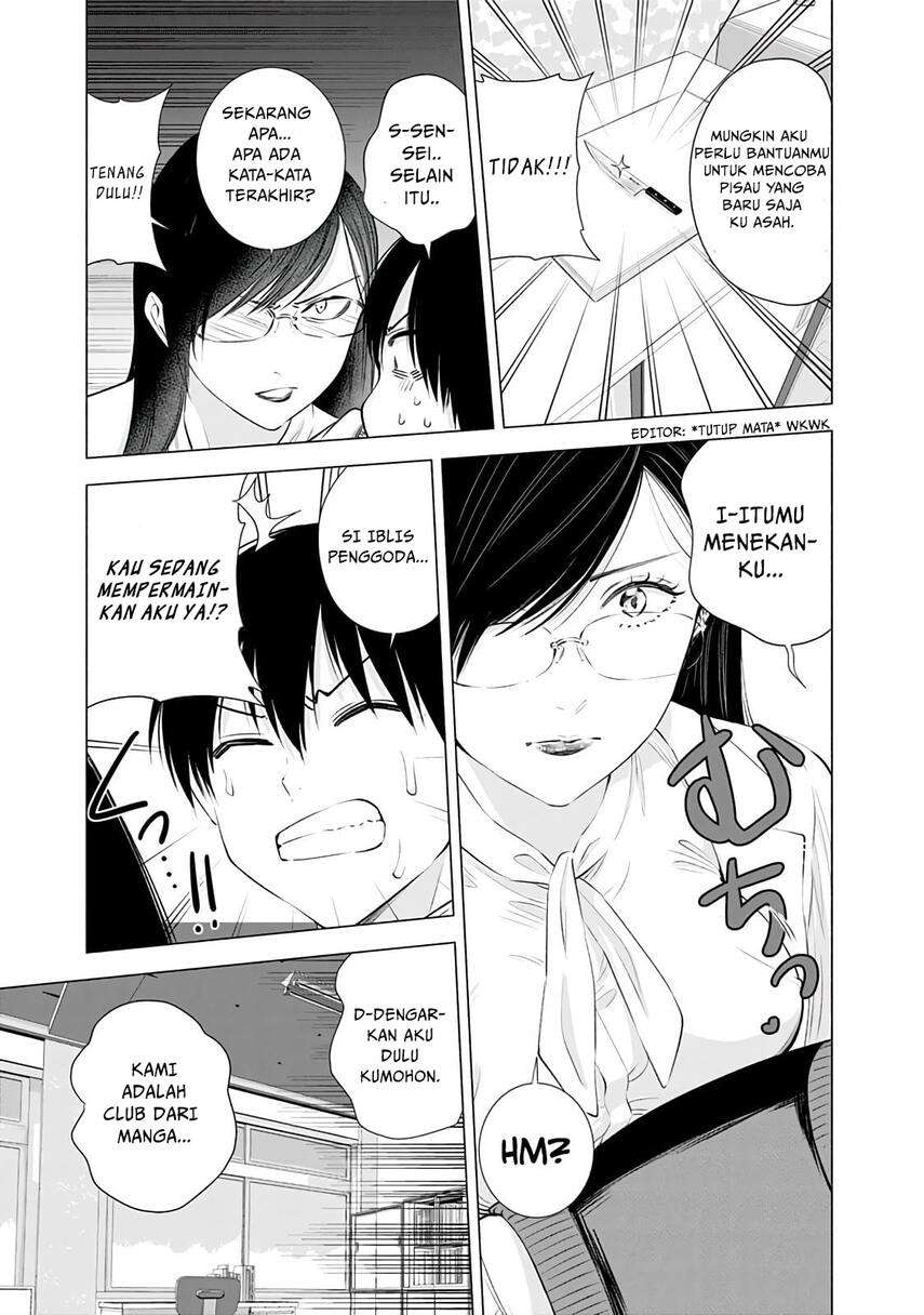 2.5 Dimensional Seduction Chapter 20 - halaman 19