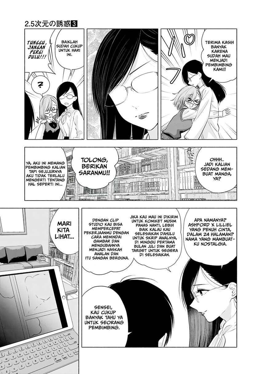 2.5 Dimensional Seduction Chapter 22 - halaman 7