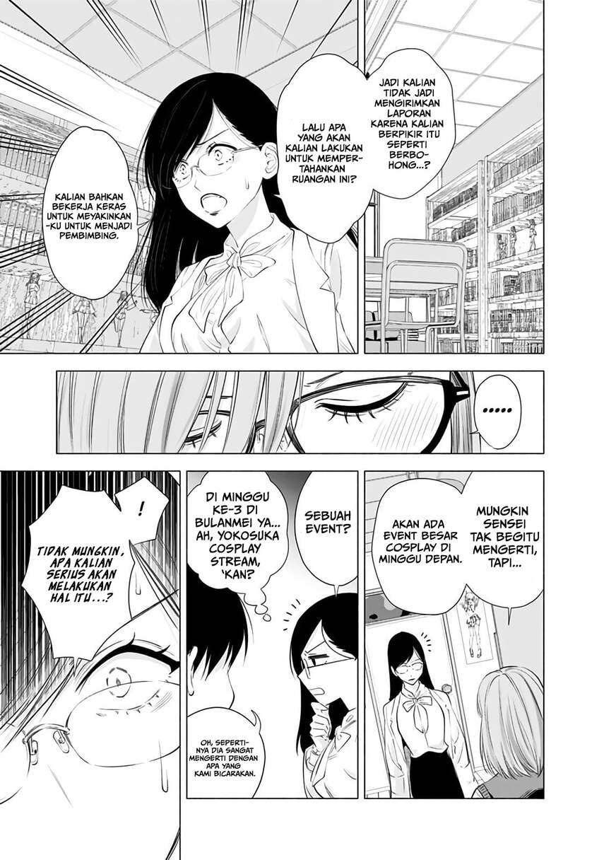 2.5 Dimensional Seduction Chapter 23 - halaman 7
