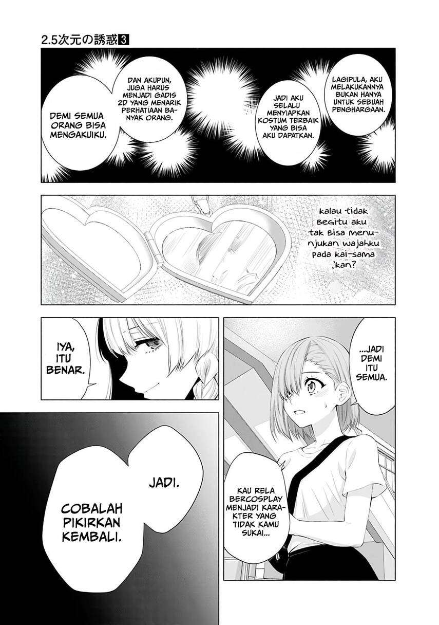 2.5 Dimensional Seduction Chapter 24 - halaman 13