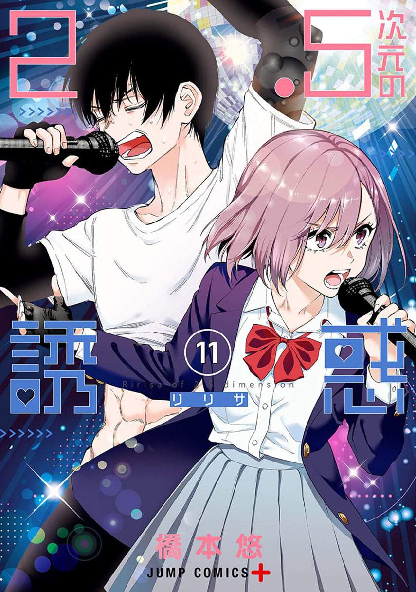 2.5 Dimensional Seduction Chapter 34 - halaman 1