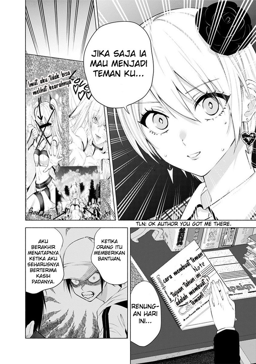 2.5 Dimensional Seduction Chapter 38 - halaman 17