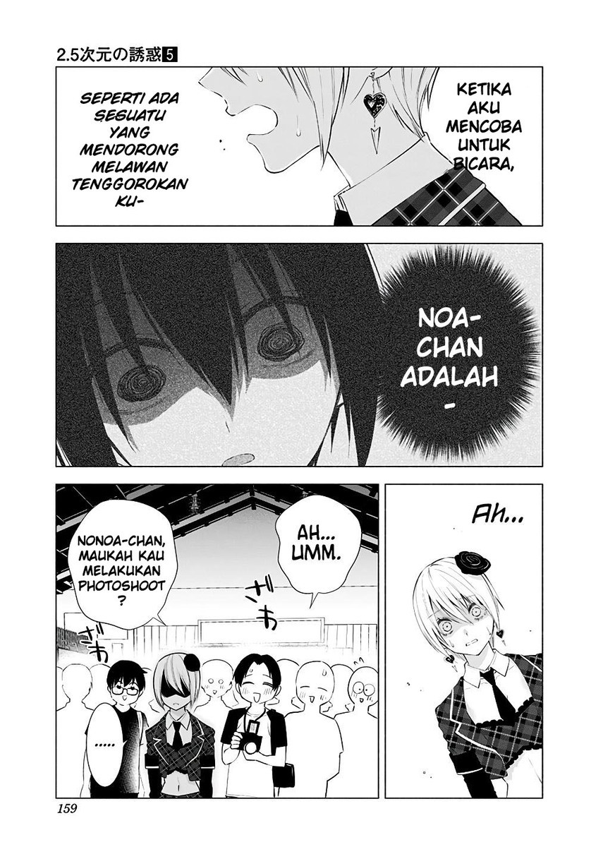 2.5 Dimensional Seduction Chapter 40 - halaman 17