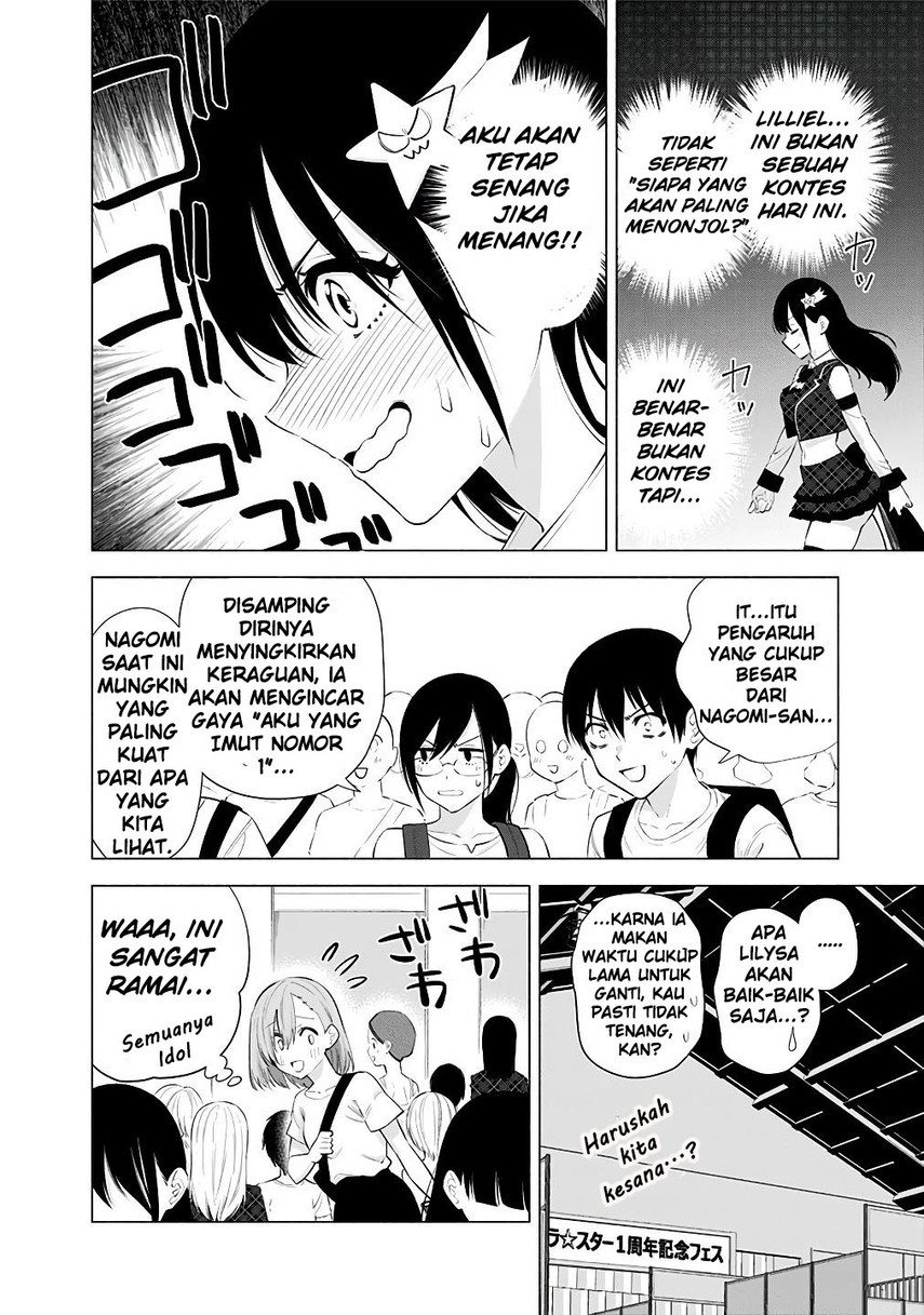 2.5 Dimensional Seduction Chapter 40 - halaman 4