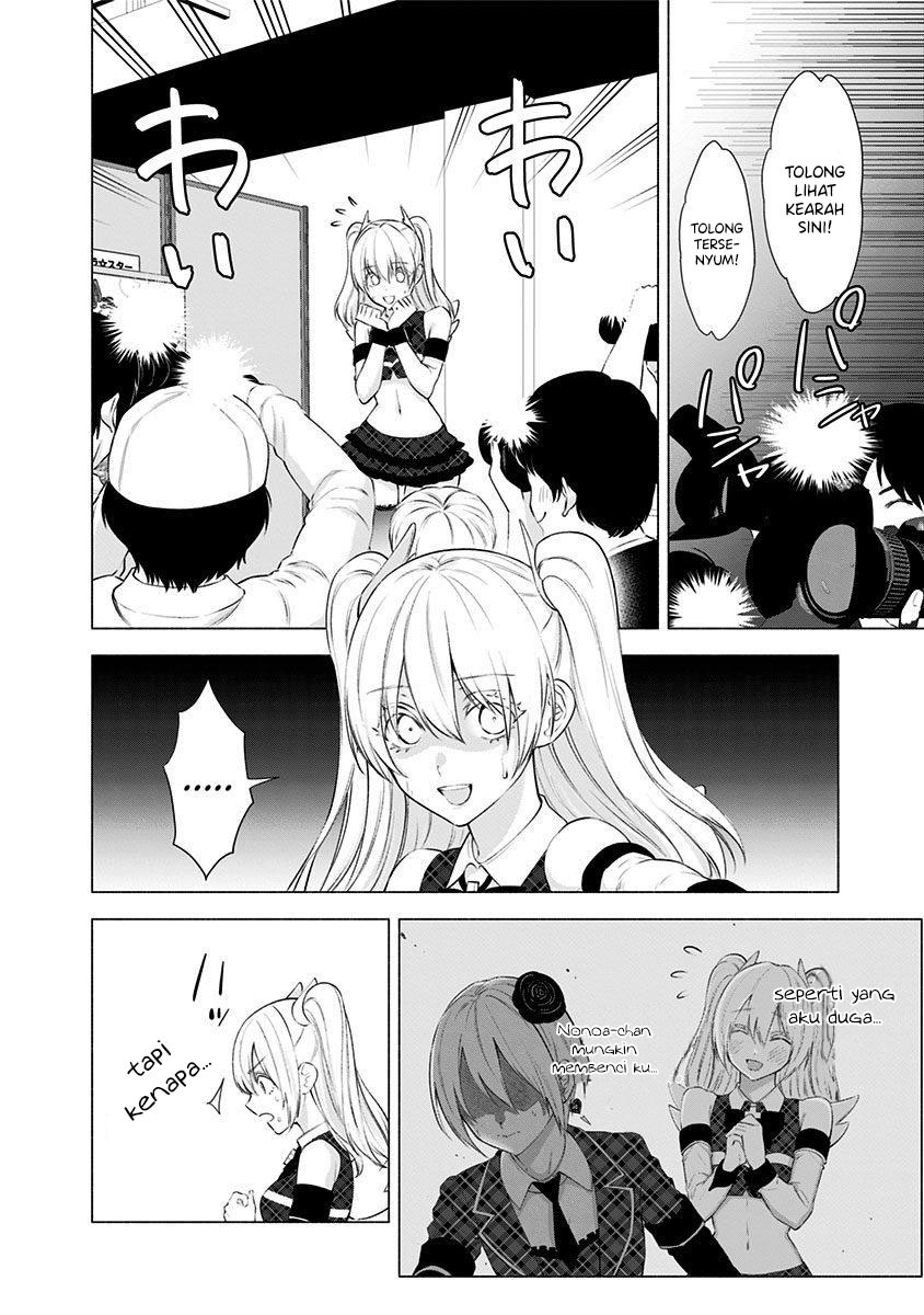 2.5 Dimensional Seduction Chapter 41 - halaman 18
