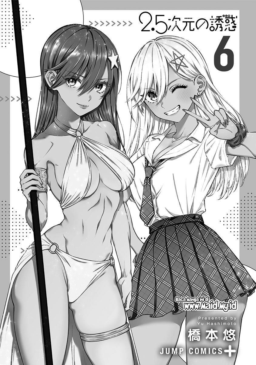 2.5 Dimensional Seduction Chapter 41 - halaman 3