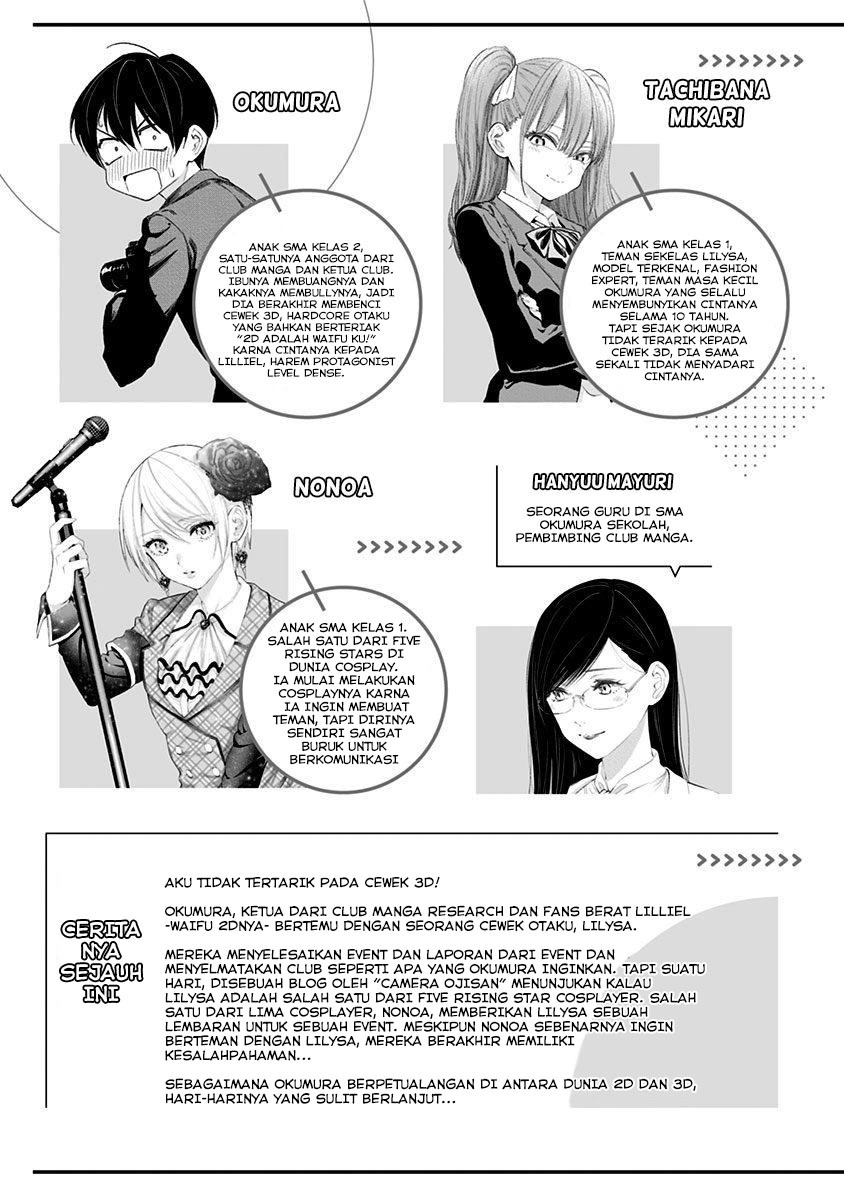 2.5 Dimensional Seduction Chapter 41 - halaman 5