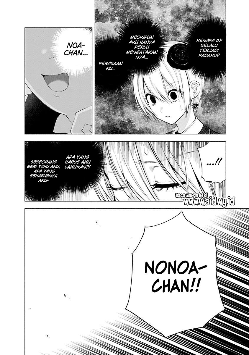 2.5 Dimensional Seduction Chapter 42 - halaman 12