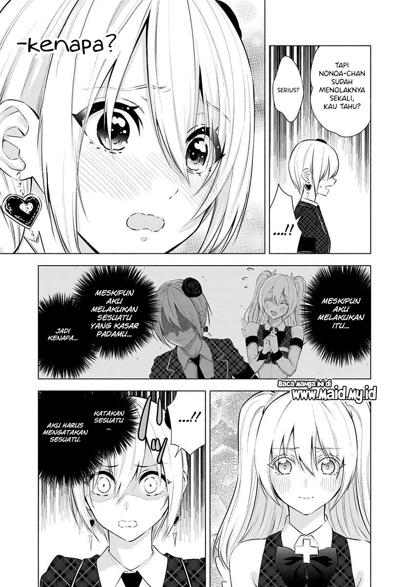 2.5 Dimensional Seduction Chapter 42 - halaman 15