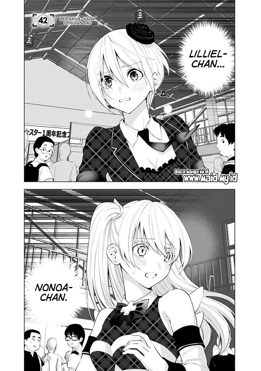 2.5 Dimensional Seduction Chapter 42 - halaman 3