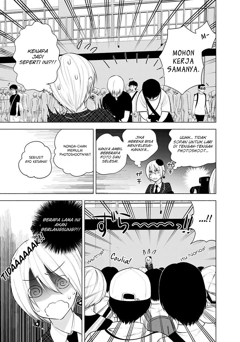 2.5 Dimensional Seduction Chapter 42 - halaman 7