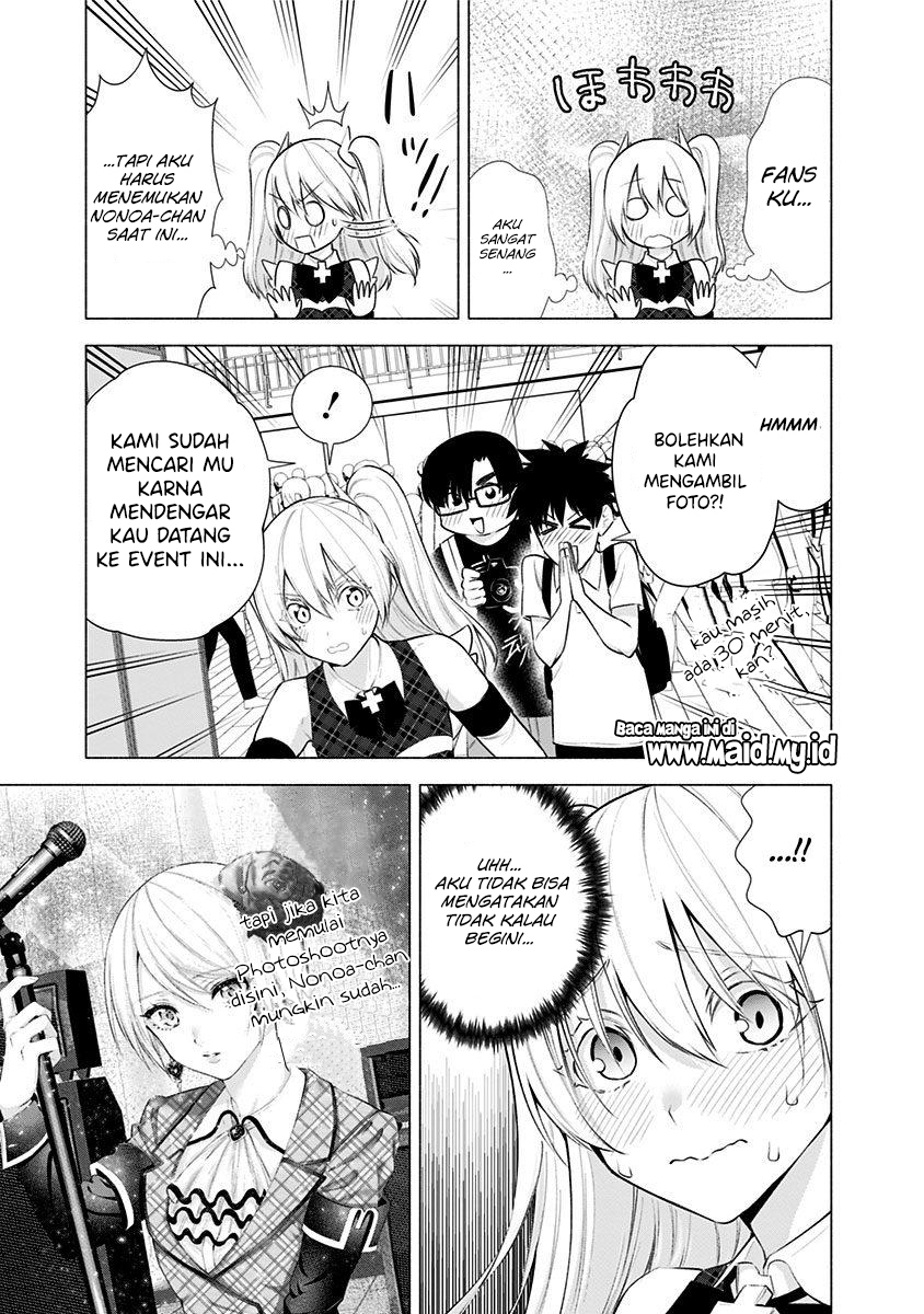 2.5 Dimensional Seduction Chapter 42 - halaman 9