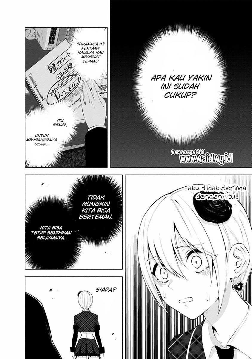 2.5 Dimensional Seduction Chapter 43 - halaman 12