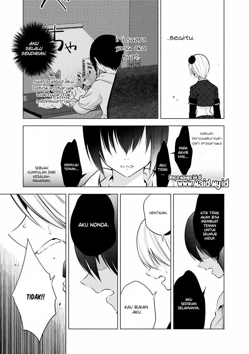 2.5 Dimensional Seduction Chapter 43 - halaman 15